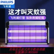 365購物街 飛利浦滅蚊燈家用餐廳飯店藍光誘蚊室內電擊式商用滅蠅燈