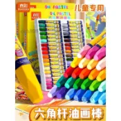 🎉可開發票🎉真彩油畫棒蠟筆不髒手兒童炫彩棒不沾手國小生幼兒園畫畫專用水溶性可水洗彩繪棒48色盒裝炫彩棒美術彩色彩筆