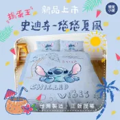戀家小舖 史迪奇 台灣製 床包 悠悠夏風 床單 涼被 單人 迪士尼 床包枕套 星際寶貝
