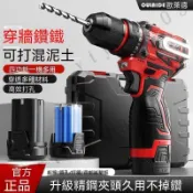 【台灣出貨+開立發票】🚚16.8V電動無刷小鋼炮鋰電鑽 多功能家用手電鑽 多功能電動螺絲刀 起子機 衝擊電鑽 電鑽 電批