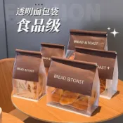 咖啡色卷邊鐵絲吐司袋 自立透明窗麵包袋 可頌歐包切片吐司包裝袋 450g 贝果 海盐卷