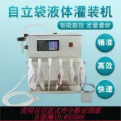 雲翼商貿 {台灣公司貨 可打統編}自立袋液體灌裝機耐高溫螺螄粉牛湯汁牛奶豆漿中藥液吸嘴袋罐裝機