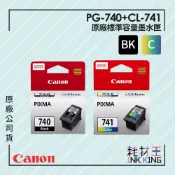 【耗材王】Canon PG-740黑色/CL-741彩色 原廠標準容量墨水匣 適用MG3670 單品 組合 公司貨 現貨