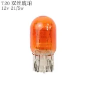 【台灣現貨】T20 鹵素燈泡 7440/7443 單/雙絲 煞車燈/方向燈/倒車燈 12V 原廠大插泡 快速出貨