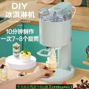 全自動冰淇淋機曉形加勇醚妳臺式DIY兒同自制冰激淩甜筒雪糕機器