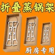 🔥臺灣發貨/免運🔥小紅書推薦摺疊便攜不鏽鋼蒸架露營隔熱家用防燙燒烤野餐十字蒸架日常