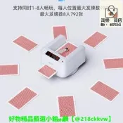 【可開發票】全自動撲克發牌撲克機德州撲克牌鬥地主專用洗牌鬥地主發牌機