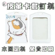 PU仿皮軟卡套定制 悠遊卡卡套 客製化卡套 學生校園公交門禁卡 證件套 證件夾 識別證套 卡套 皮革卡套 偶像學園學生證