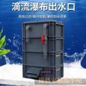🔥新品上架🔥 魚缸 塑料箱 魚池龜缸瀑布周轉箱過濾箱上濾盒魚缸過濾器滴流盒過濾盒過濾系統