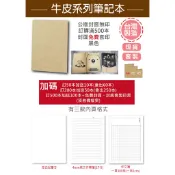 小紅門【牛皮作業簿  A4 筆記本 封面 牛皮紙】 英語 4mm 英文 作文簿 作業簿 無印筆記本 美語作業簿