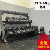 台灣現貨🎊 六角啞鈴27.5-50kg 不易滾動 電鍍滾花 包膠啞鈴 六角包膠啞鈴 啞鈴 居家健身 健身器材