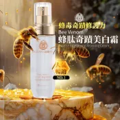 【康是美官方網購】【AUS LIFE 澳思萊】BC蜂肽奇蹟美白霜50ml