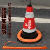 路錐加重沙袋 高速施工防颱風不倒道路施工增重沙袋錐形桶壓重沙袋 三角錐加重沙袋 空袋 加重環 抗風吹 三角錐 交通錐
