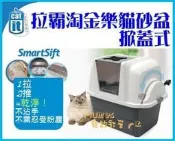 【缺貨中】加拿大Hagen赫根《拉霸淘金樂掀蓋式便盆》屋型便盆掀蓋式 全罩便盆 屋型貓便盆 免砂鏟貓砂屋 貓砂盆(A)