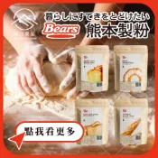 【富山食品】日本熊本麵粉系列 皇冠高筋粉 珍珠薄力粉 高纖低糖預拌粉 雷曼紐石臼小麥粉 Kumamoto Flour
