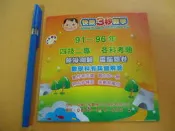 快樂三秒數學 91~96年四技二專 各科考題 模擬測驗 電腦閱卷 近全新 4712547583040 原價200