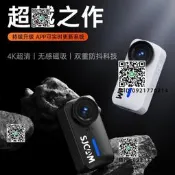 爆款SJCAM速影C110+拇指運動相機4K摩托車騎行記錄儀夜視360全景