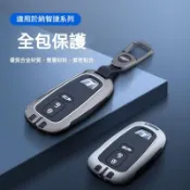 適用於納智捷u6汽車鑰匙套 優6優六優5汽車鑰匙包金屬殼/luxgen/s3/u6/s5/u7/m7/v7鑰匙套 鑰匙殼