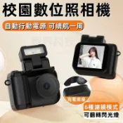 貓與鼠百貨店 【台灣出貨免運】單眼相機 CCD相機 學生相機 mini相機 校園相機 復古入門相機