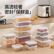 🚀現發直出💎食品級密封盒大容量塑料保鮮盒透明冰箱五穀雜糧收納盒廚房儲物盒