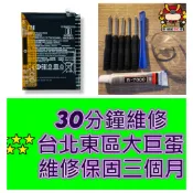 小米 紅米7 紅米 Note 8T 電池 Xiaomi BN46 現場換電池 Redmi note8t 電池膨脹 東區