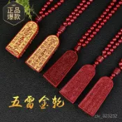 思樂小舖 🔥紫金砂硃砂108顆珠鏈款五雷號令金輪號令弔墜本命年硃砂掛件 辟邪招財轉運吊墜 開光護身符 吉祥安康