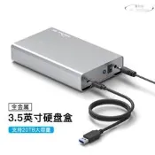 【現貨秒發】3.5寸20TB移動硬碟盒usb/typec臺式機sata序列埠外接全金屬高速傳輸