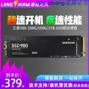 隨貨附帶收據現貨熱三星970 EVO PLUS 980 PRO 250G 500G 1T M.2台式Nvm