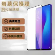 墨韵書香 9D滿版高清螢幕貼 適用 Redmi 紅米 K30 PRO 小米 9T 10T PRO Lite 玻璃貼 保護貼 保護膜