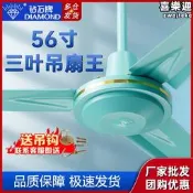 【口碑推薦】鑽石牌吊扇56存加勇商用綠色鐵葉大風力客廳餐廳工業吊式電風扇ZS路添是級權抬罪打得網陸購務是級