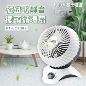 (店+)【Fujitek 富士電通】fujitek 富士電通9吋擺頭循環扇 風扇 風向調整 桌扇 電風扇 氣流循環 節省能源 擺頭設計 FT-LCF093