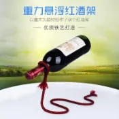臺灣出貨✨紅酒架創意擺件鐵藝魔術繩酒架客廳紅酒櫃懸浮葡萄酒架玄關擺件FCNG