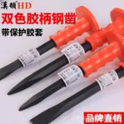 🔥桃園出貨-漢頓鑿子鉗工扁鑿尖鑿鏨子混凝土打石頭劈石平頭鑿石工鑿水泥鋼釺 WNTJ