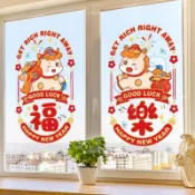 台灣熱賣🔥過新年玻璃門貼紙2026馬年靜電貼商場店鋪櫥窗牆貼窗戶春節裝飾品
