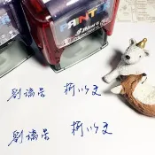 防疫章/姓名+電話/手寫親筆簽名章/客製印章/手寫姓名章/連續章