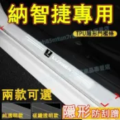 萬物優選鋪 快速出貨 台灣現貨納智捷 汽車門檻條 門檻保護貼 防踩踏保護貼 碳釺紋皮革門檻貼 防刮裝飾貼S3 S5 U5 U6 Luxgen7