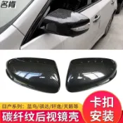 Nissan改裝新Bluebird Tiida Sentra Altima碳纖維後照鏡殼倒車鏡外殼蓋