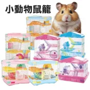 ALICE 艾妮斯 歷奇樂園  天竺鼠簡易部屋 兔兔簡易部屋 IRIS 鼠用造型籠 鼠籠 小動物鼠籠『WANG』
