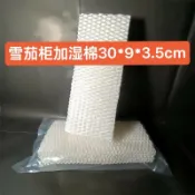 HiFi超人音頻商城 雪茄櫃 加濕棉 濾網 除濕 保濕 30*9*3 5cm 獨片 適用雪茄養護 煙草保鮮