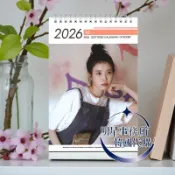 ✅ 韓國進口 IU 李知恩 2026 ~ 2027 桌曆 年曆 台曆 苦盡柑來遇見你 21世紀大君夫人 德魯納飯店