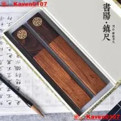 【小七嚴選】諾詩諾創意可愛文房四寶練毛筆字壓書黑梓木鎮尺禮盒書法壓紙鎮尺實木壹對學生初學小葉紫檀鎮尺書房用品擺件