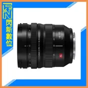 預訂~Panasonic S 16-35mm F4 超廣角變焦鏡頭(1635,公司貨)