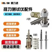 【好物優選】HIOS電批扭力測試儀佩見風批扭力計緩衝器轉換頭連階氣杆傳導座