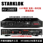 風鈴草百貨 110V熱銷AV298BT五聲道5家用藍牙功放機600W大功率鋁合金功放