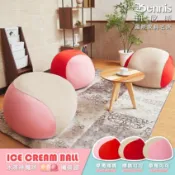 Bennis 班尼斯 超彈力ICE CREAM雙層冰淇淋雪糕圓型懶骨頭