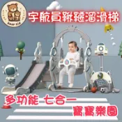 兒童溜滑梯🎡 兒童玩具 室內家用滑梯 多功能 寶寶嬰兒 滑梯鞦韆組合 兒童籃框 火箭 小朋友溜滑梯 滿月禮 熊孩兒
