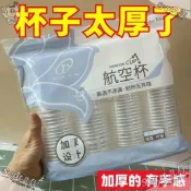 品一次性杯子塑料杯透明加厚航空杯喝水杯家用飲料杯中小號茶杯整箱年貨大街福箱折扣碼