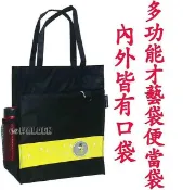 《 補貨中缺貨葳爾登》台灣製Caution手提袋便當袋補習袋文具袋購物袋防水多口袋餐袋才藝袋10321黃色