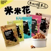 丹尼船長 米米花100克 原味 手炒塩味焦糖 北海道奶油玉米濃湯 草莓煉乳 牛奶巧克力 阿薩姆紅茶可可 爆米花 零食