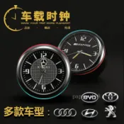 ⚡️可開發票⚡️】汽車車載時鍾夜光鍾錶車內用電子錶儀錶臺時間錶石英錶隨意貼擺件